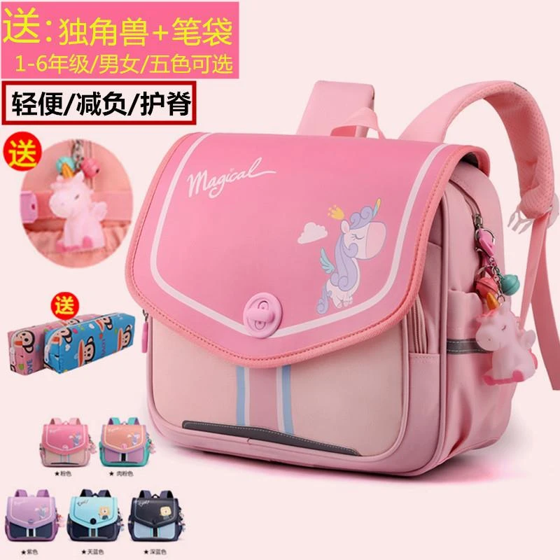 横版小学生书包女一二三到六年级男孩轻便减负护脊可爱儿童双肩包