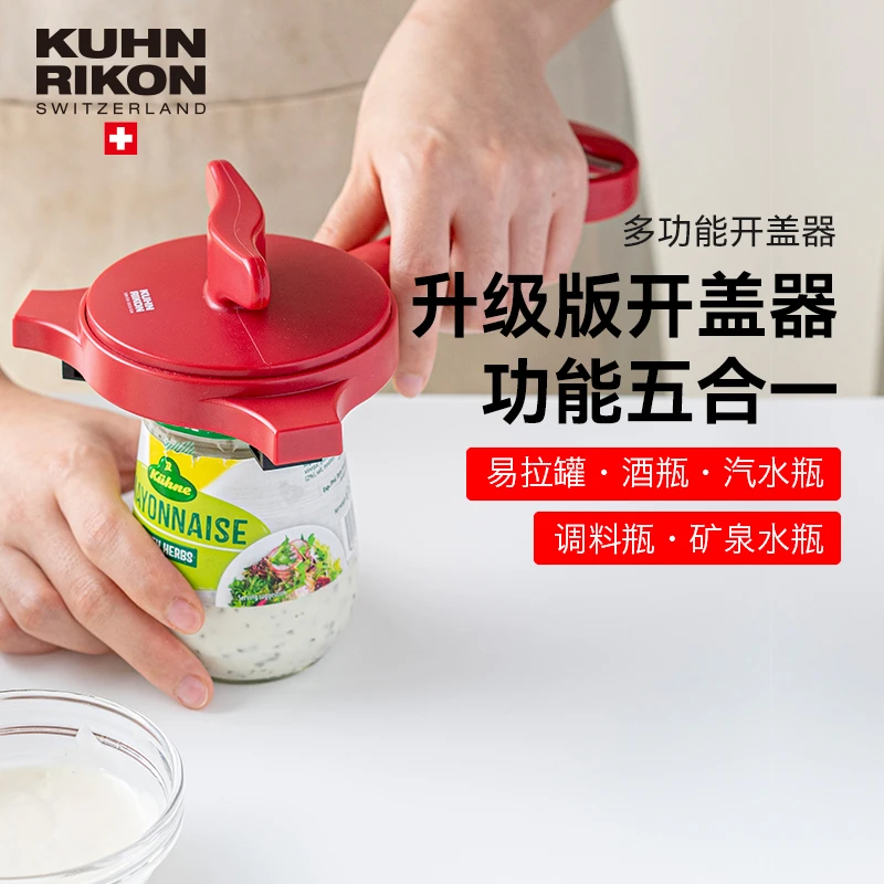 瑞士力康【官方】开盖器开罐器拧盖器多功能旋盖器可调大小开瓶器