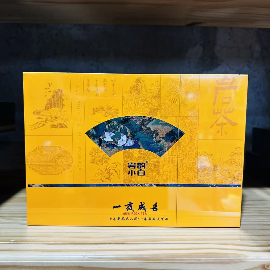 一夜成名礼盒武夷岩茶
