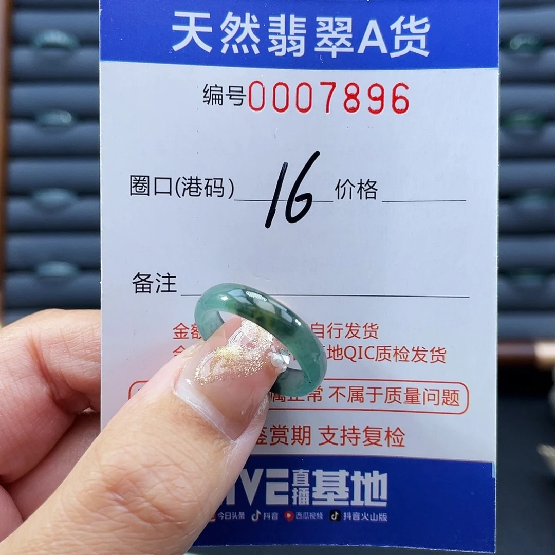 翡翠未镶嵌戒指戒指