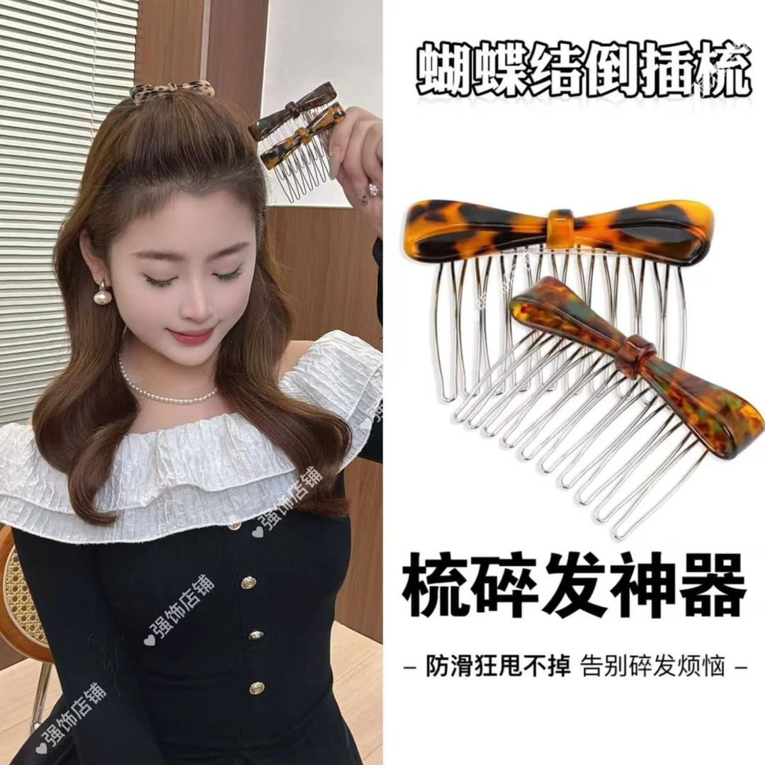 强饰店铺 新款醋酸蝴蝶结倒插梳刘海发夹碎发固定整理神器公主头