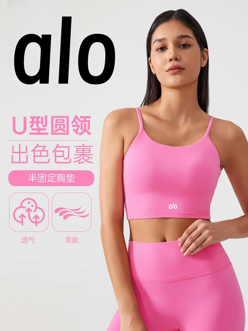 alo瑜伽运动吊带背心女一体杯防震聚拢收副乳美背健身跑步上衣女