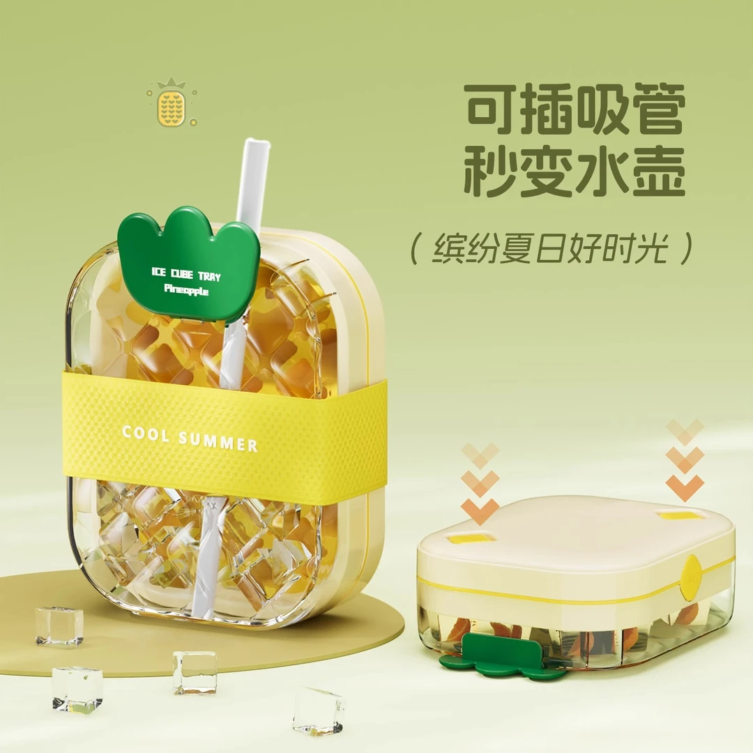 菠萝形冰块模具按压冰格冰杯家用水壶制冰盒冰箱储存盒冻冰块神器