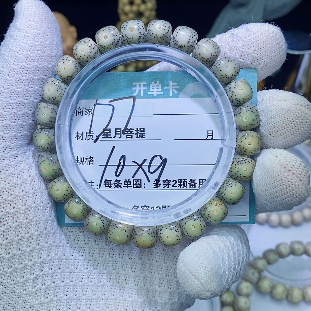 手串星月菩提00000000007