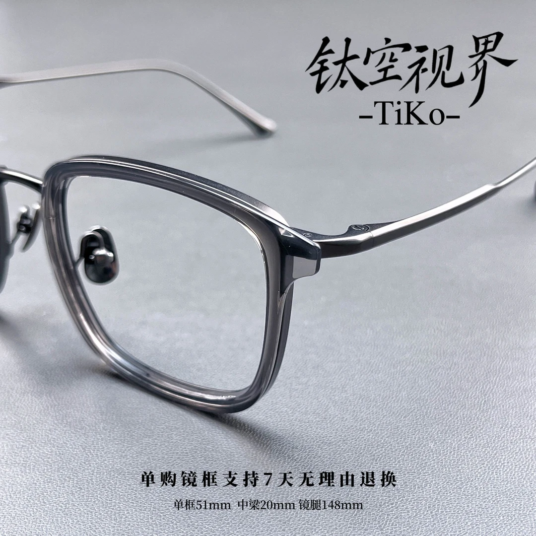 TiKo「帝国」 潮流时尚纯钛防蓝光方框男款眼镜近视眼镜黑框眼镜