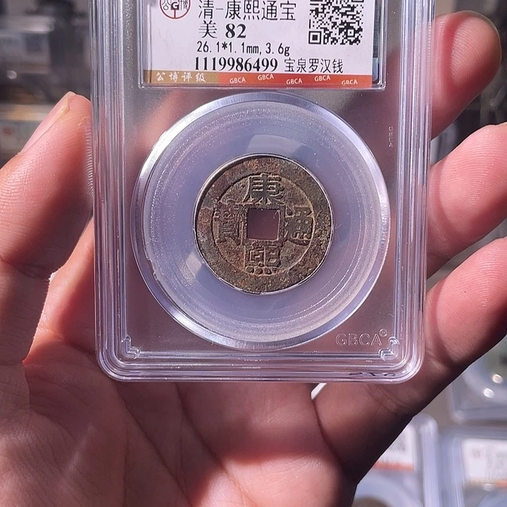 铜EB封装评级盒子币一个6499