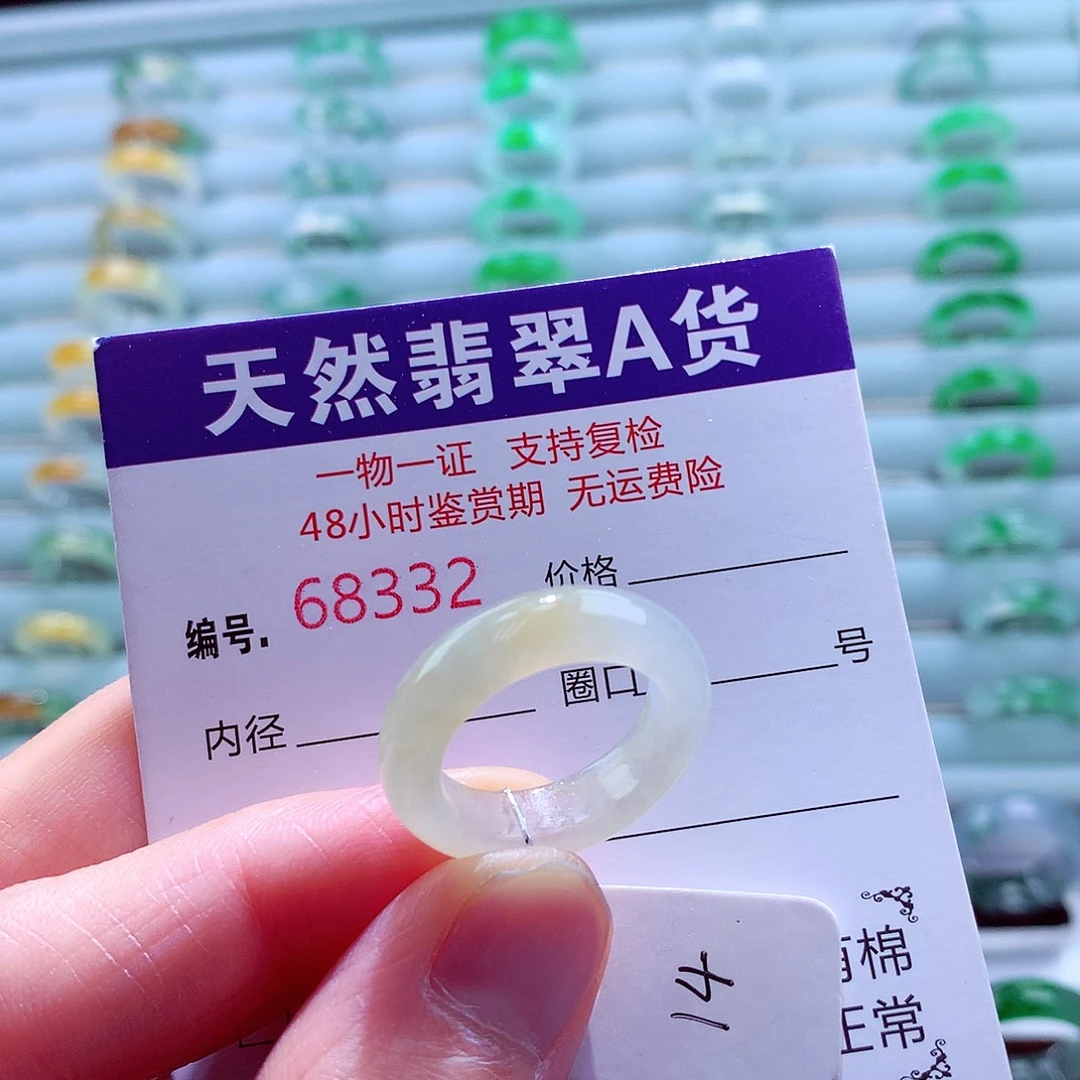 翡翠未镶嵌戒指天然翡翠