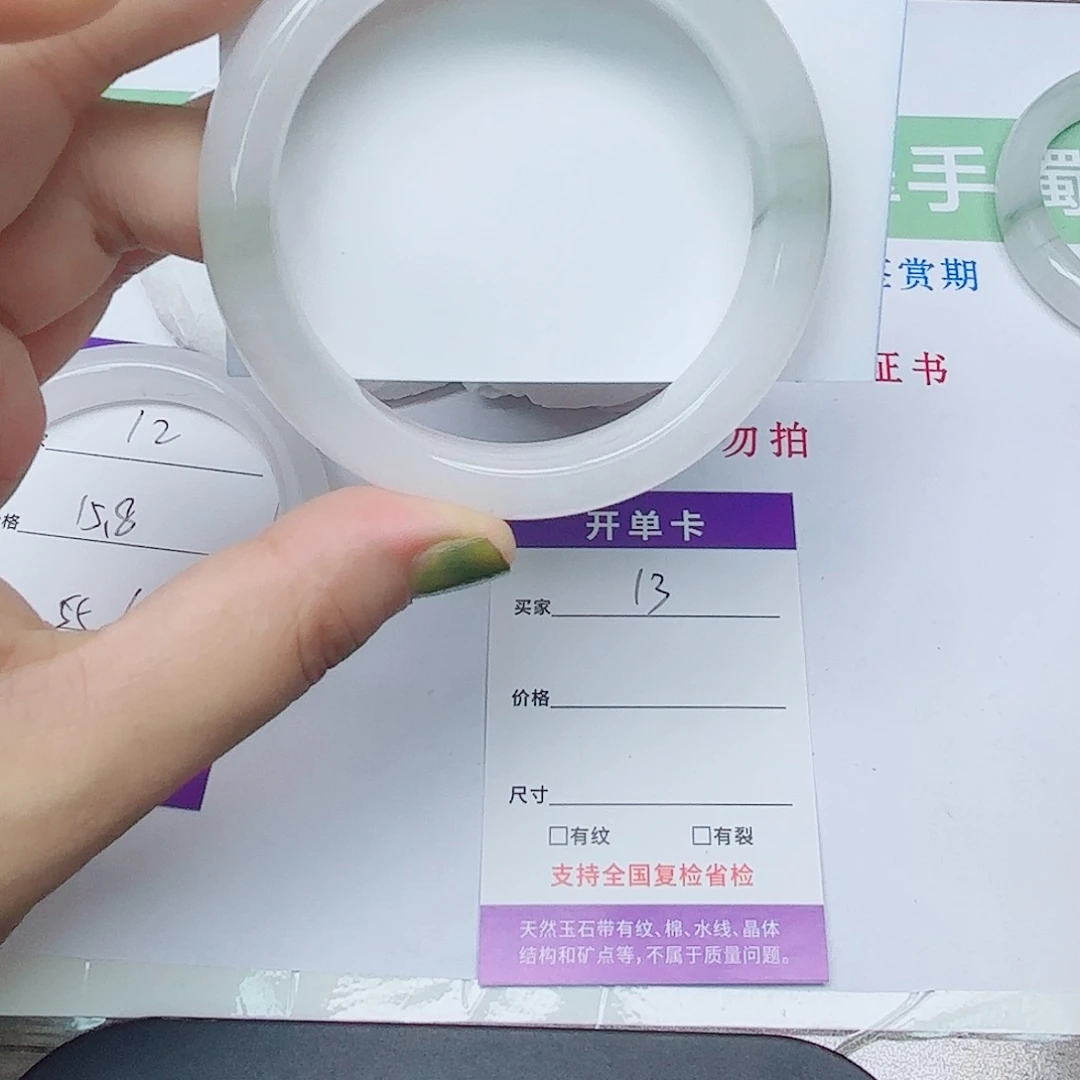 石英质玉手镯未镶嵌13/5758