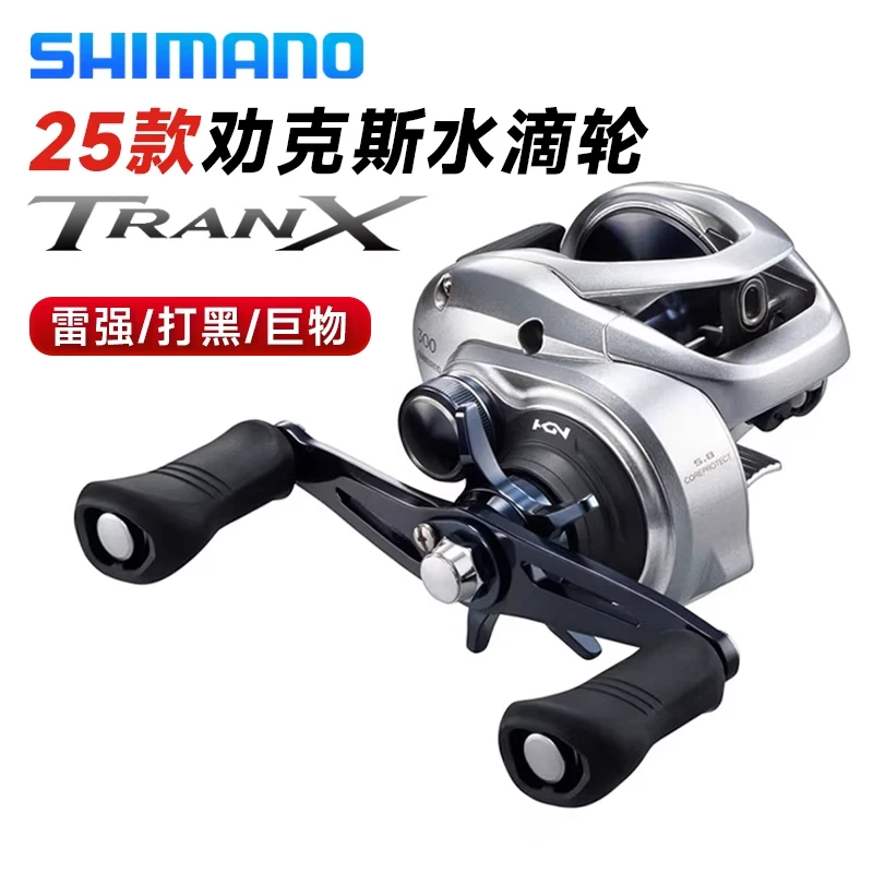 25新款SHIMANO禧玛诺TRANX劝克斯水滴轮水滴轮抛投水滴轮推荐