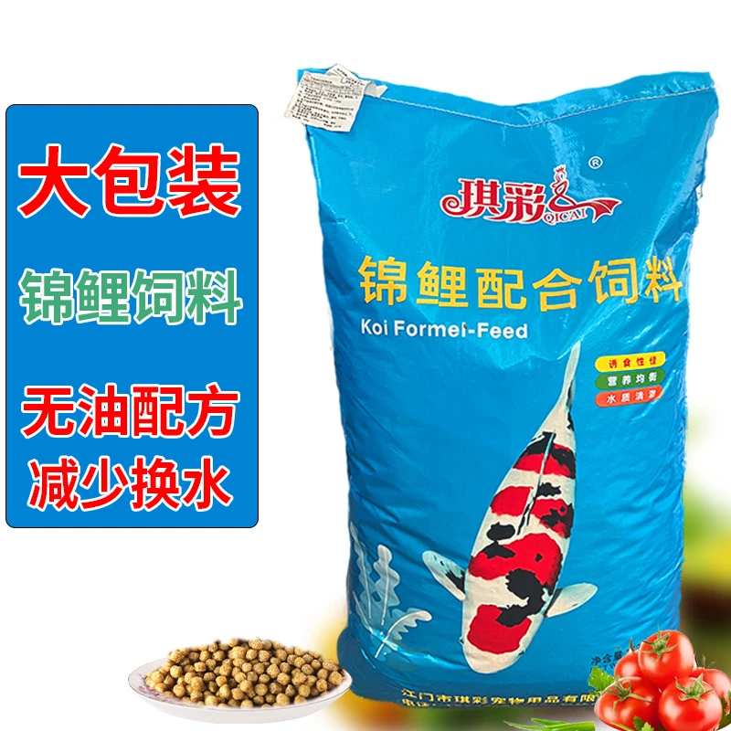 锦鲤鱼饲料大包装优质颗粒鱼粮养殖观赏鱼通用不浑水