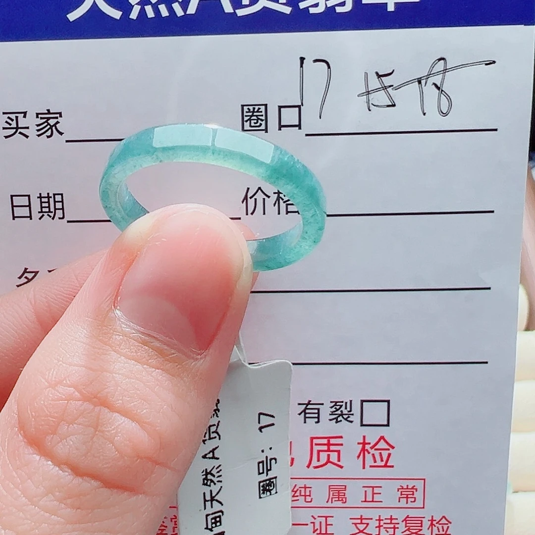 嘉***嘉翡翠未镶嵌戒指戒圈