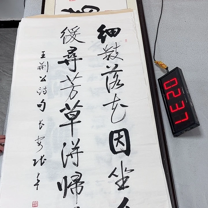 书法书法作品欣赏