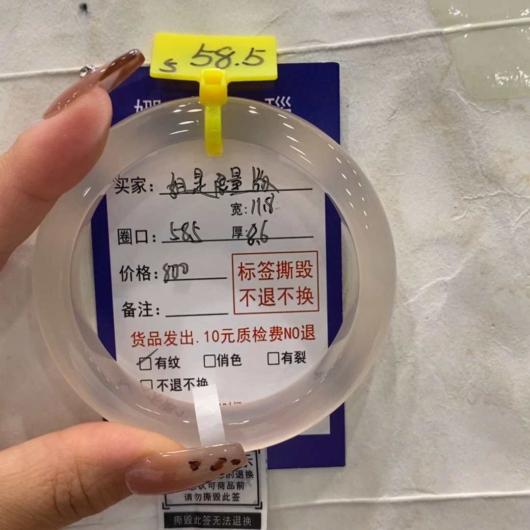 手镯玛瑙/玉髓未镶嵌