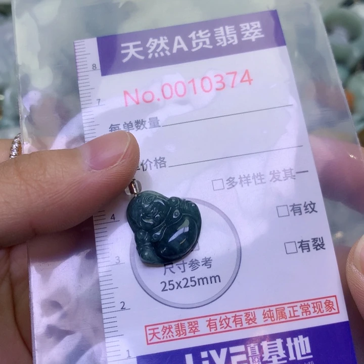 翡翠未镶嵌吊坠(不含链)