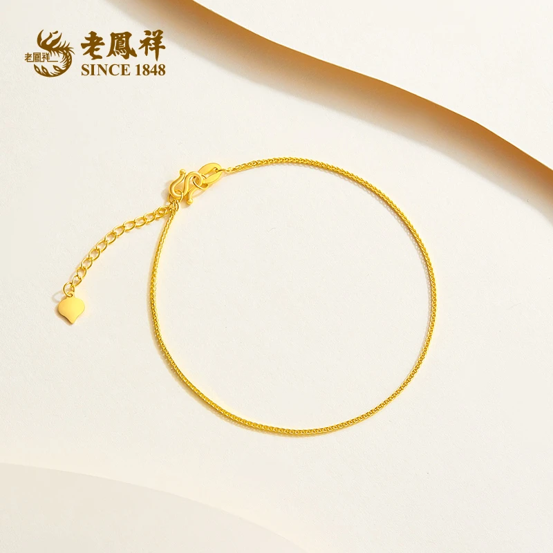 老凤祥肖邦黄金手链女精品5G足金素链手串送女友生日礼物#凌霄