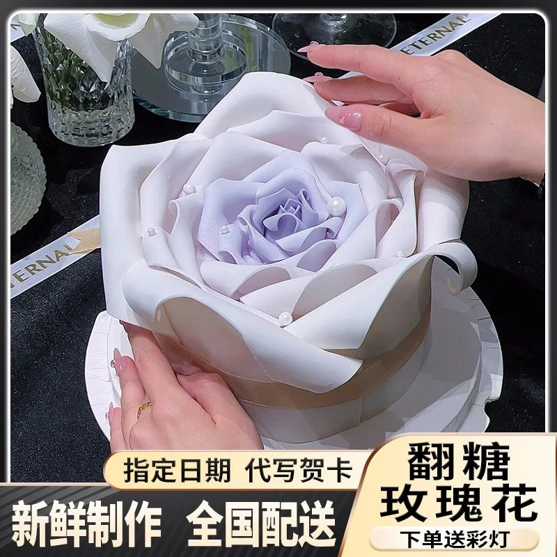 玫瑰花翻糖蛋糕网红女神款生日蛋糕团购同城配送女友上海北京