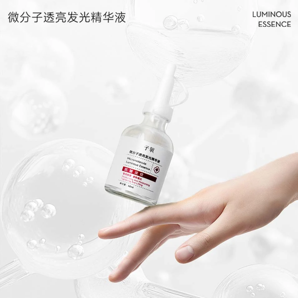 【白白液】子氧微分子透亮发光精华液（拍2发3）