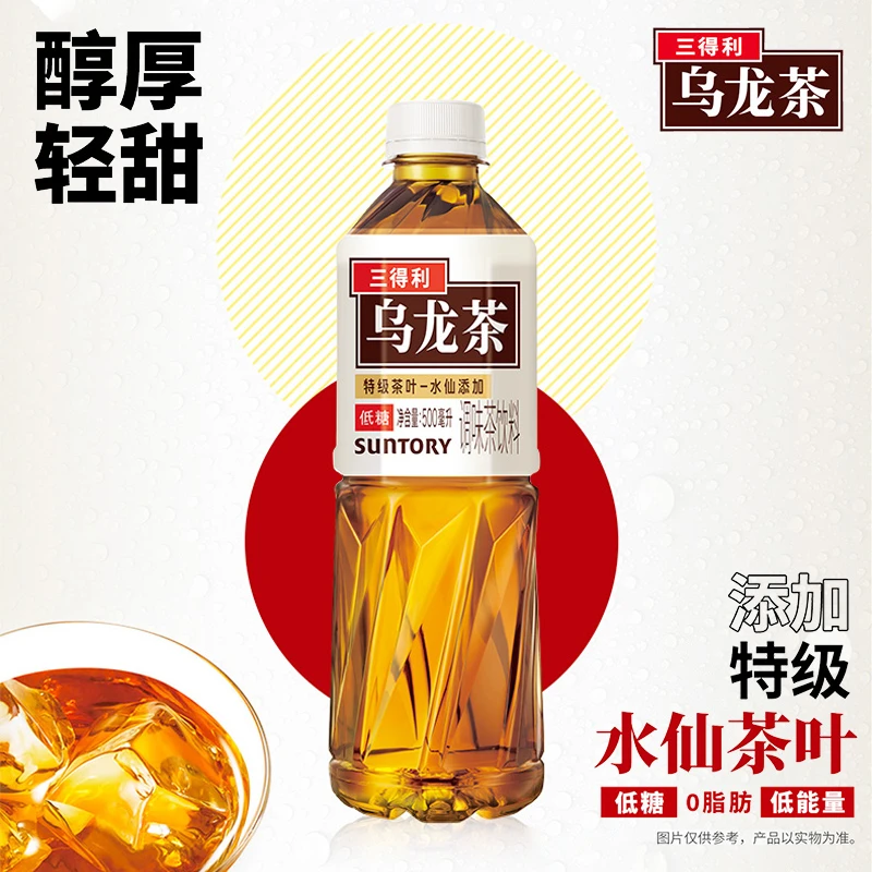 SUNTORY/三得利 低糖乌龙茶夏季饮品解渴清爽解腻茶香500ml*15瓶