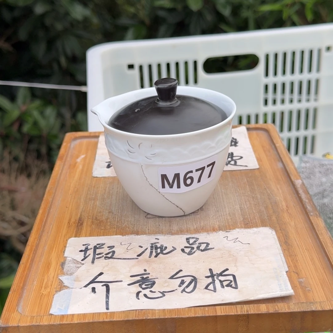 微瑕疵介意勿拍陶瓷器皿M670