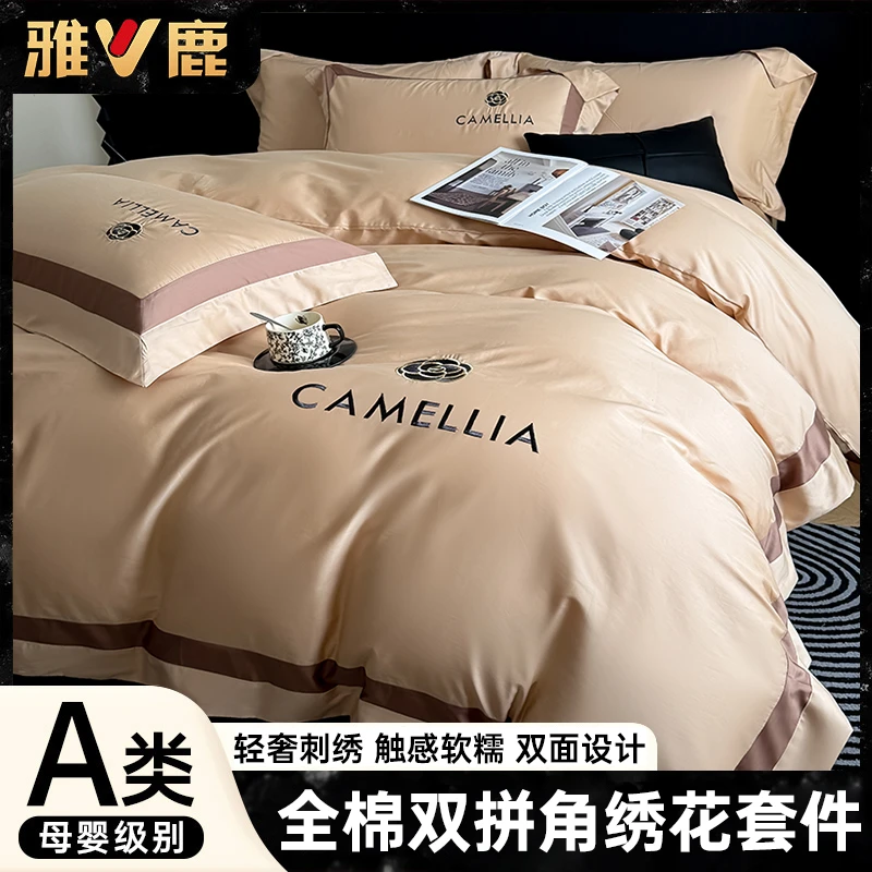 V/雅鹿全棉四件套棉高端棉轻奢简约被套床单四件套床笠款透气轻奢