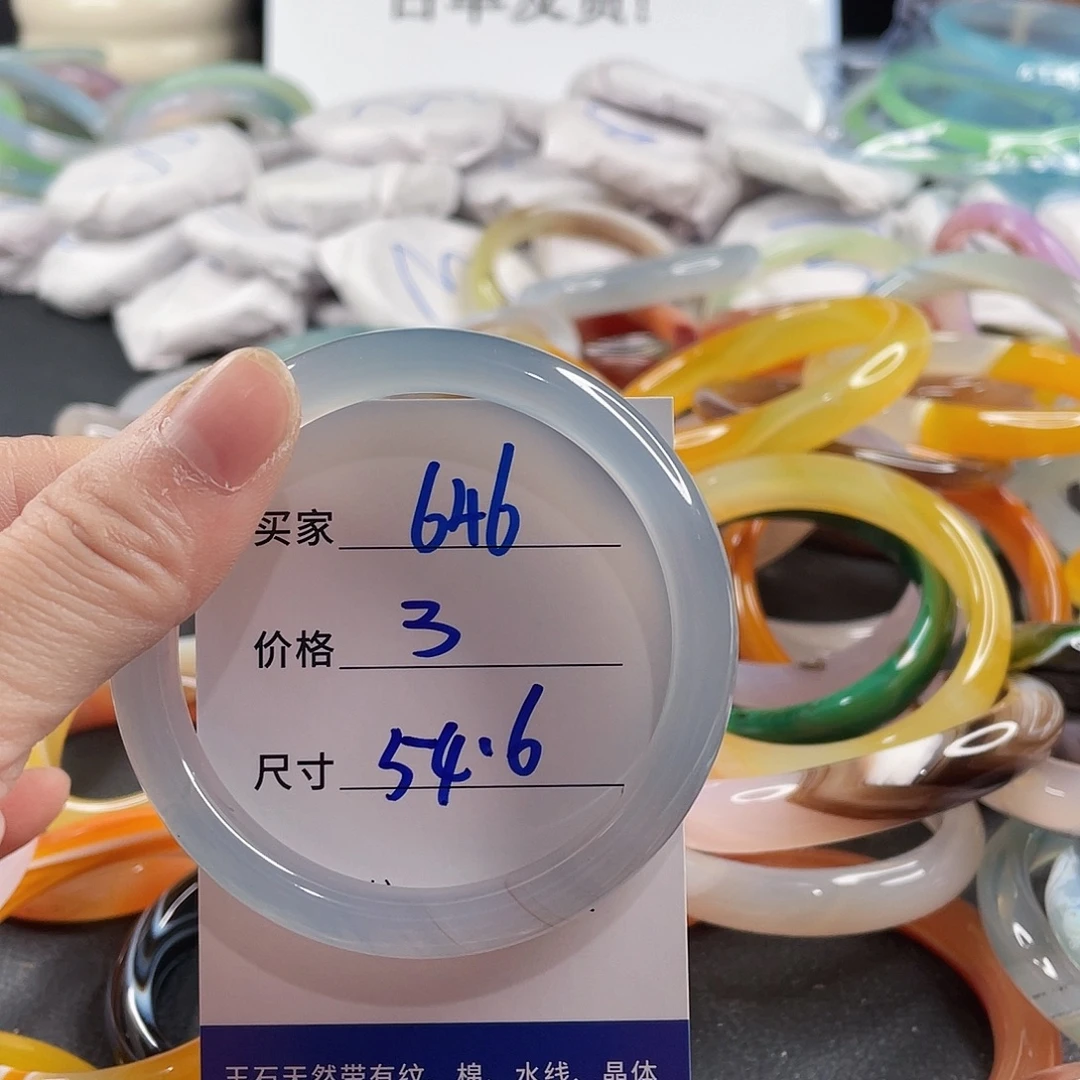 手镯玛瑙/玉髓未镶嵌