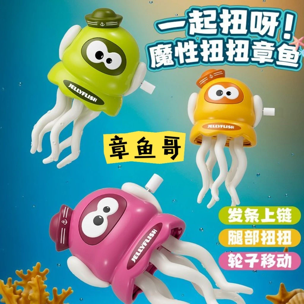 超萌创意礼物超魔幻跳舞小章鱼爬行律动科学魔性解压八爪鱼玩具