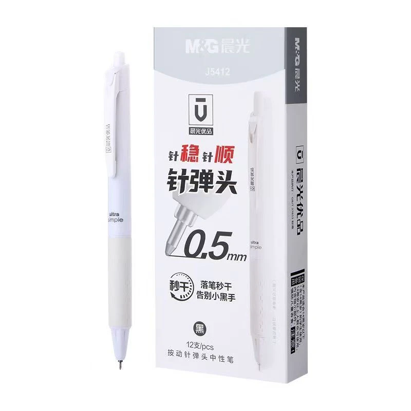 晨光优品J5412针弹头到手12支 以直播间为准 中性笔