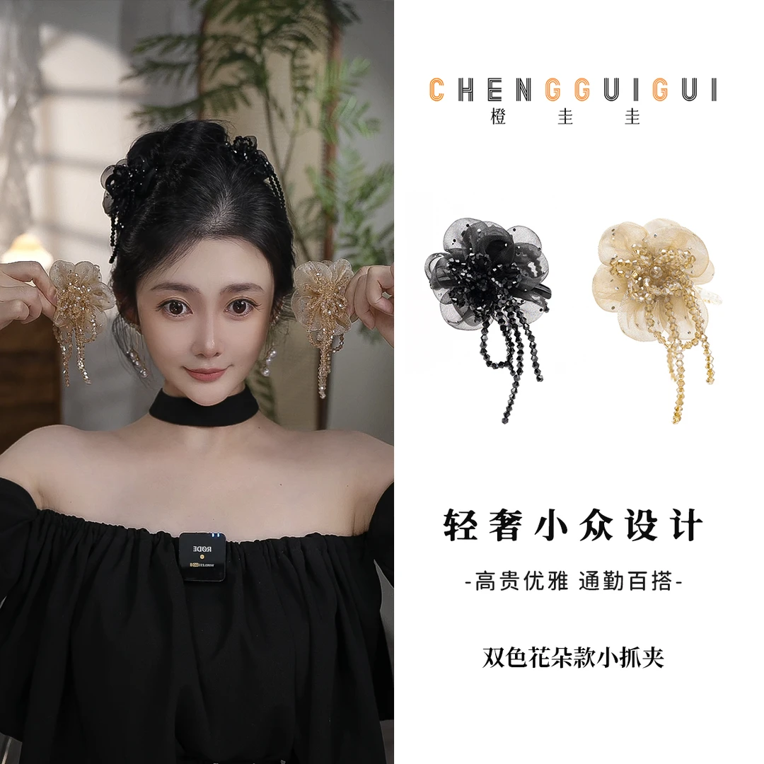 花朵流苏小抓夹氛围感轻奢高级感日常气质简约双色精致手工刘海夹