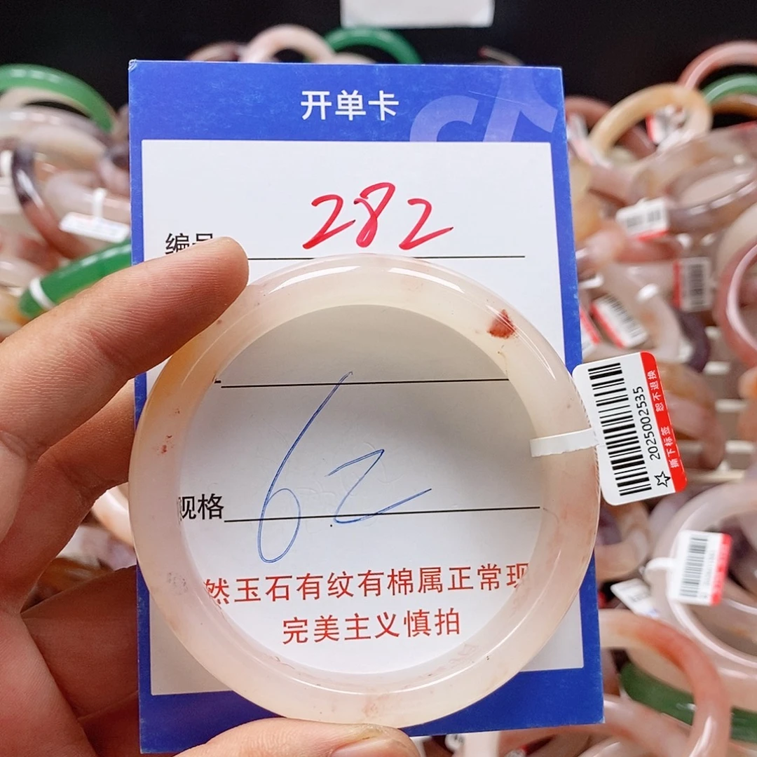 石英质玉（金丝玉）手镯未镶嵌