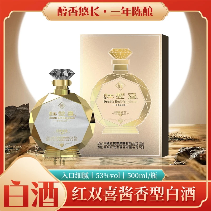 红双喜酱香型白酒500ml“红双囍”晶曜鎏金（金钻）送礼佳品53%Vol