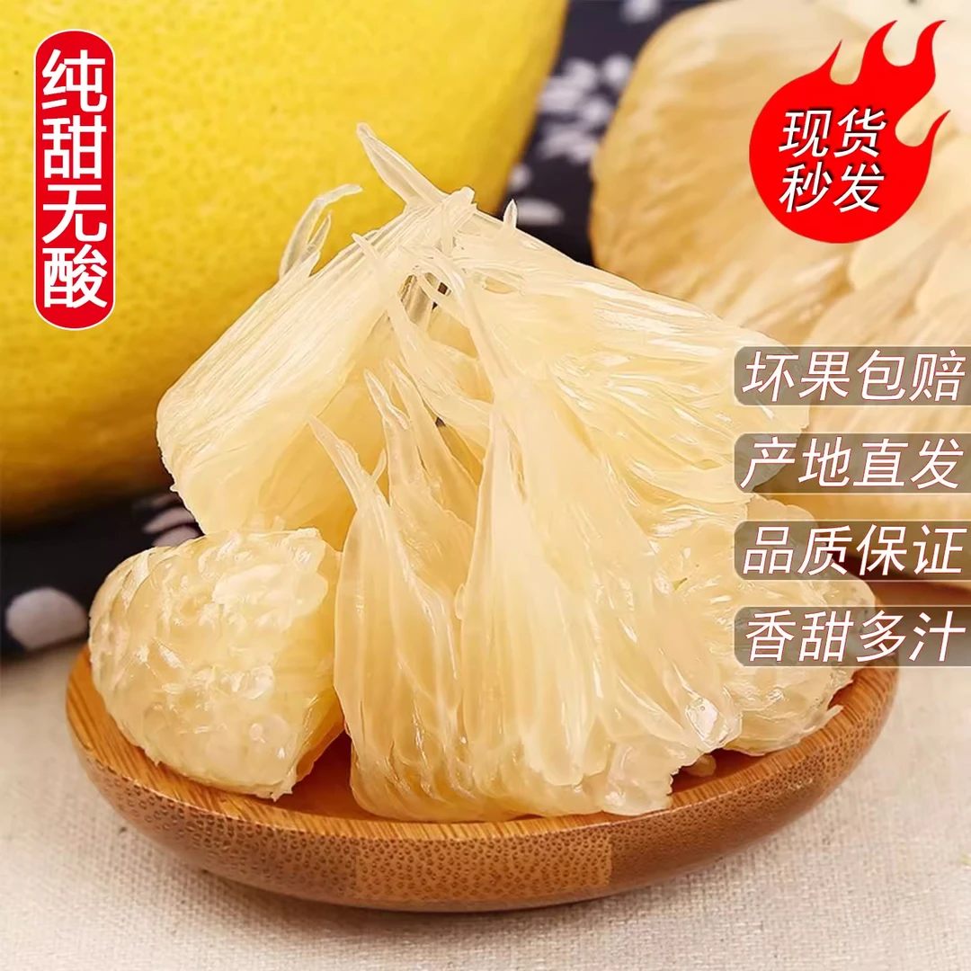 【纯甜】正宗梅州大果沙田柚金柚白肉孕妇新鲜老树应季水果客家特产