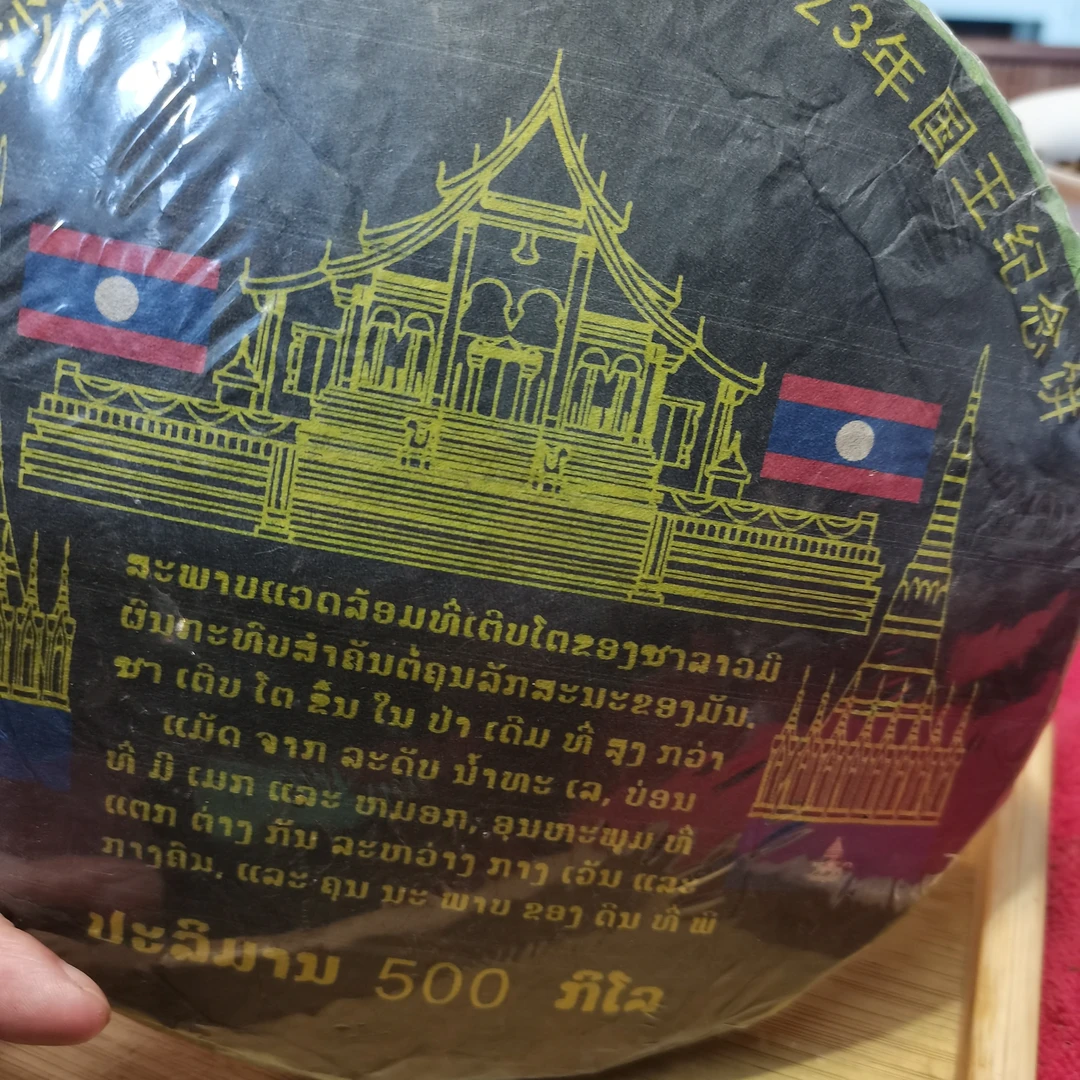 发2个拍3单发一提（直播通用普洱链接002）