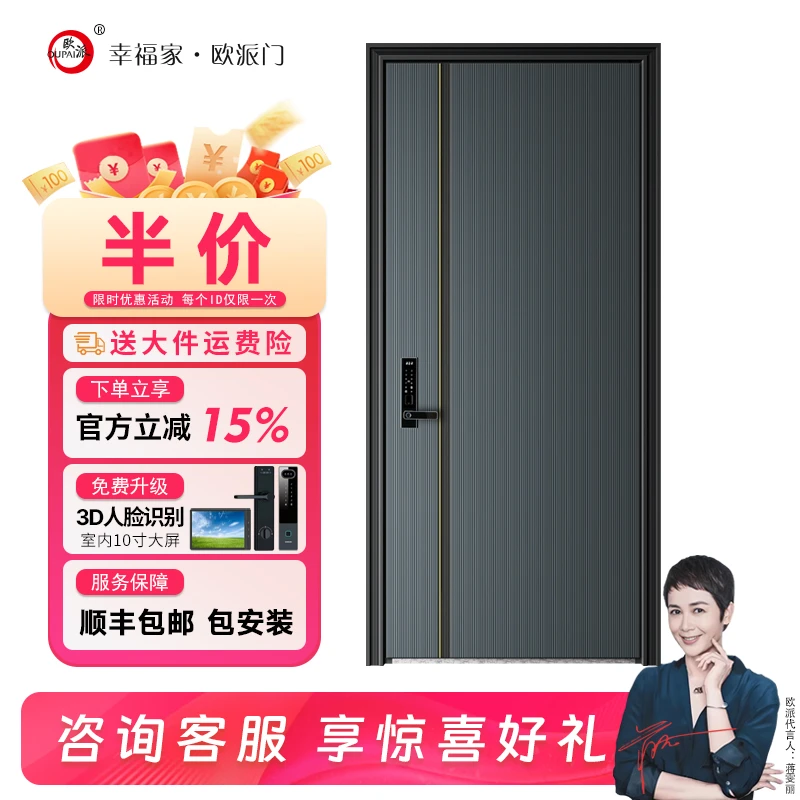 oupai/欧派欧威01新款加厚隔音入户国标进户家用安全子母门