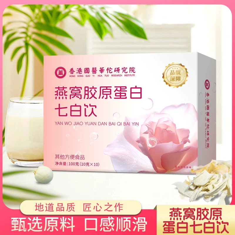 杏仁七白饮茯苓百合山药粉速溶即食代餐冲调营养代餐粉100g/盒