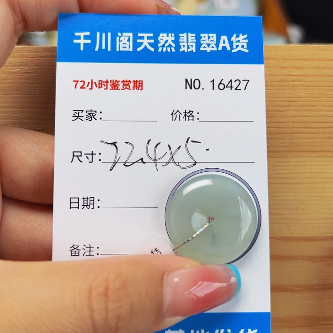 颈饰未镶嵌翡翠平安扣6427