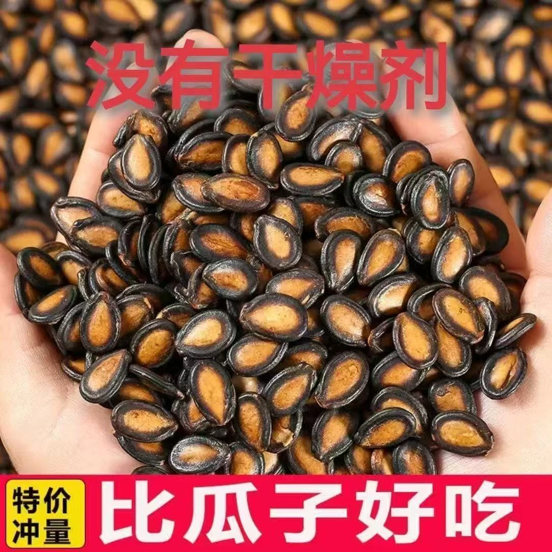 【太便宜了】新货话梅味五香味特大颗粒新疆西瓜子休闲炒货坚果零食