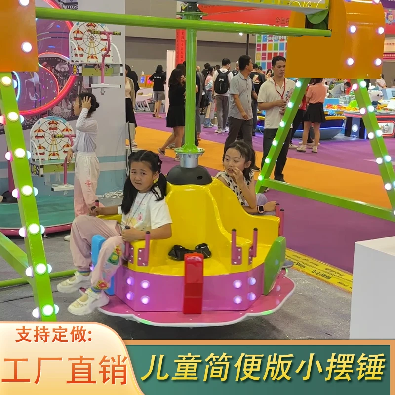 旋转游乐设备厂家直销景区公园赶庙会摆摊爆款推荐网红迷你摆锤