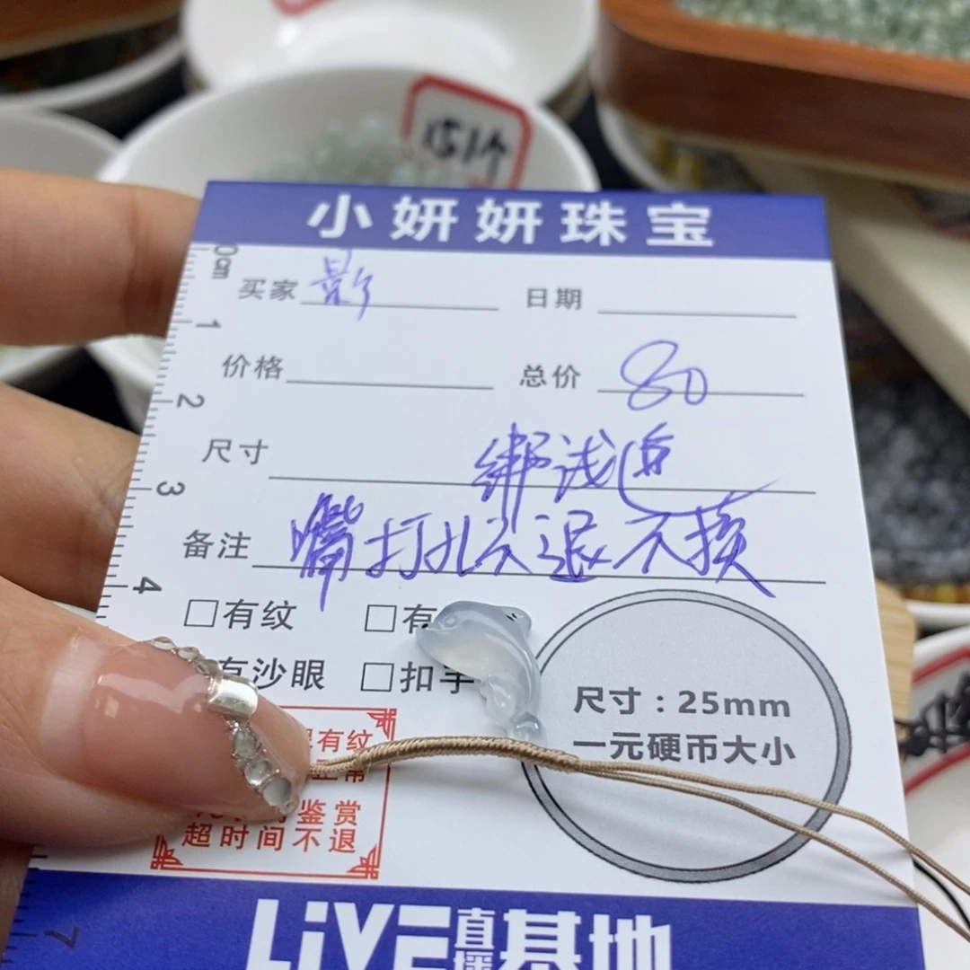 翡翠颈饰未镶嵌影海豚