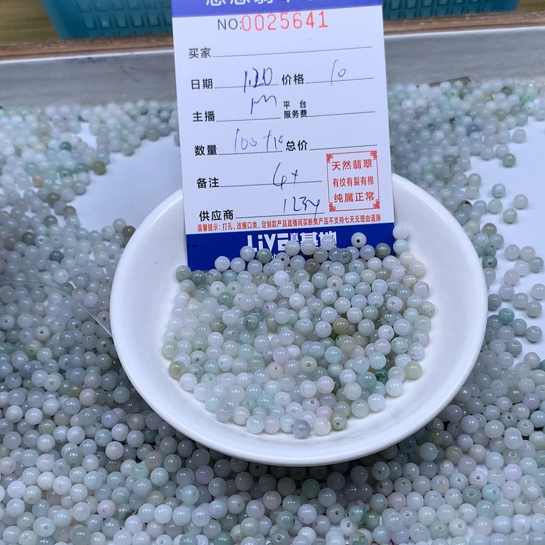 翡翠手链足铂镶嵌