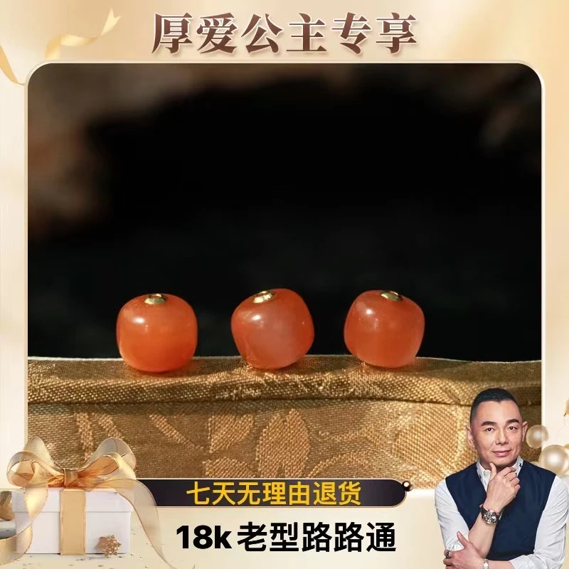 【厚爱公主专享】18K杨柳老型路路通南红9-HS9991513(多样性发其一）