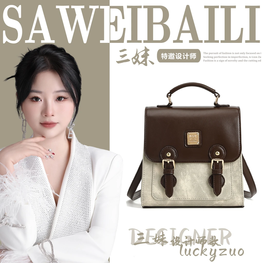 【三妹设计师款】SAWEIBAILI撞色时尚百搭通勤手提双肩包-8045