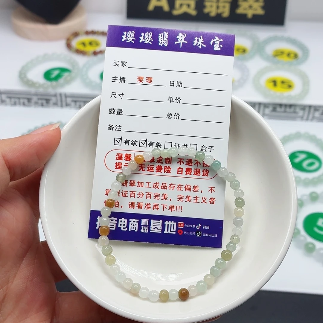 未镶嵌手链翡翠卡4.2