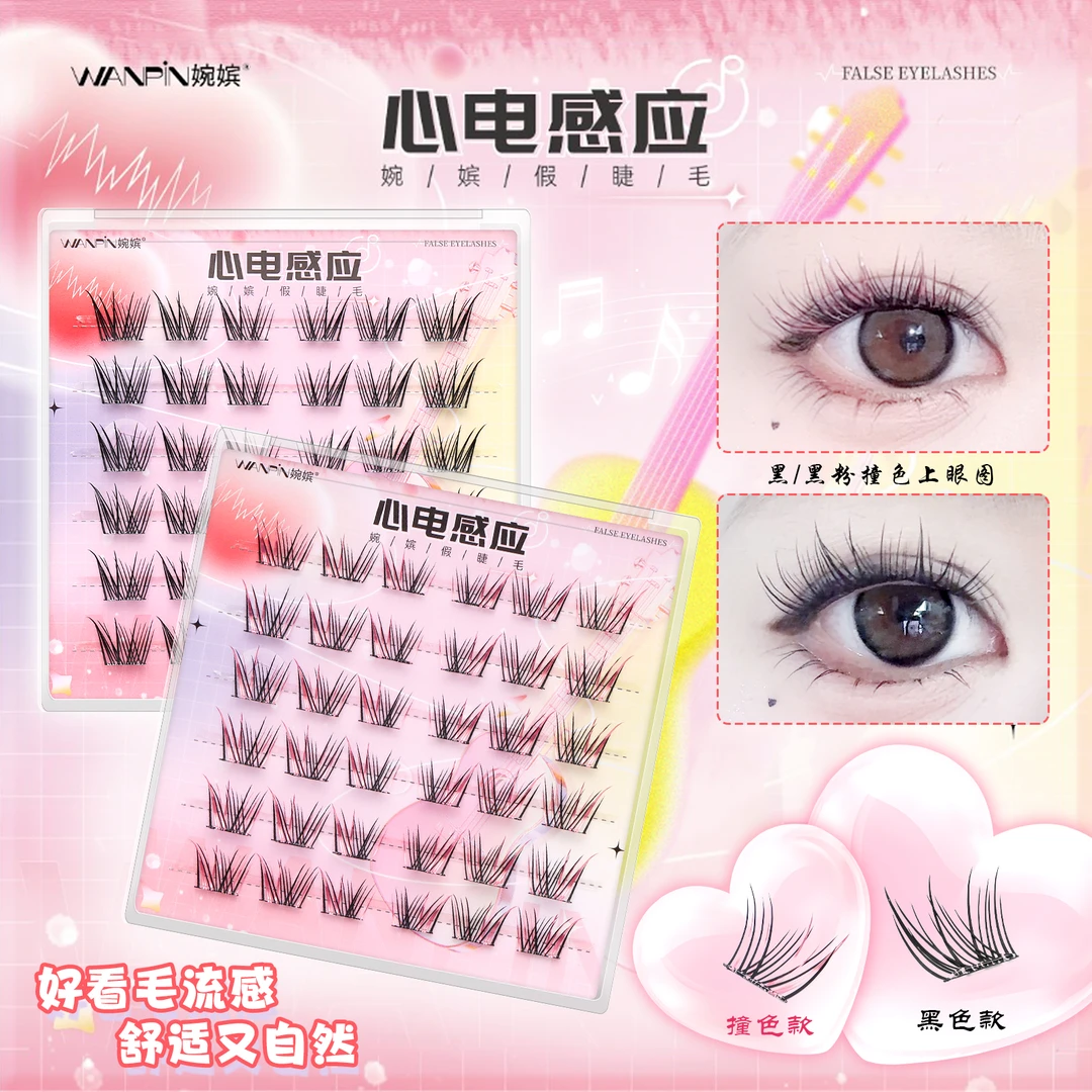 心电感应•婉嫔新品免胶上睫毛女团上镜混血清透卷翘单簇假睫毛