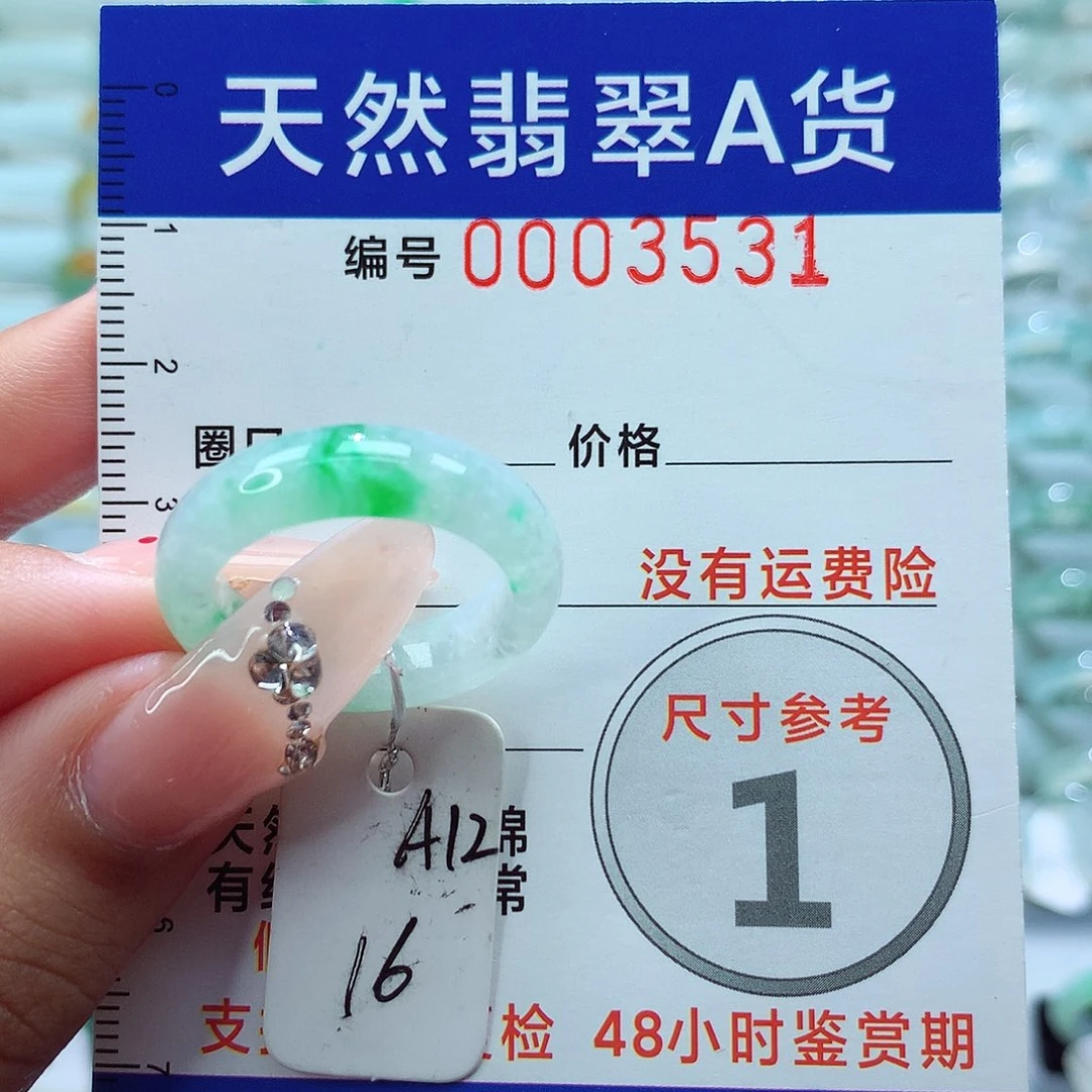 翡翠戒指未镶嵌戒指