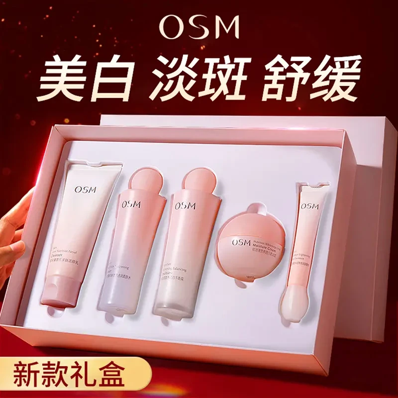 【2套】欧诗漫营养美肤水乳套装补水保湿舒缓烟酰胺美白淡斑女