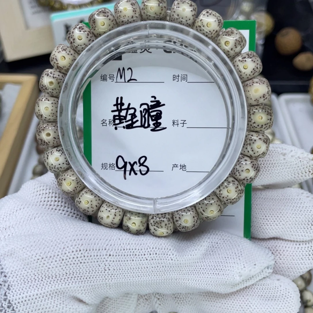 吊坠星月菩提M黄金瞳