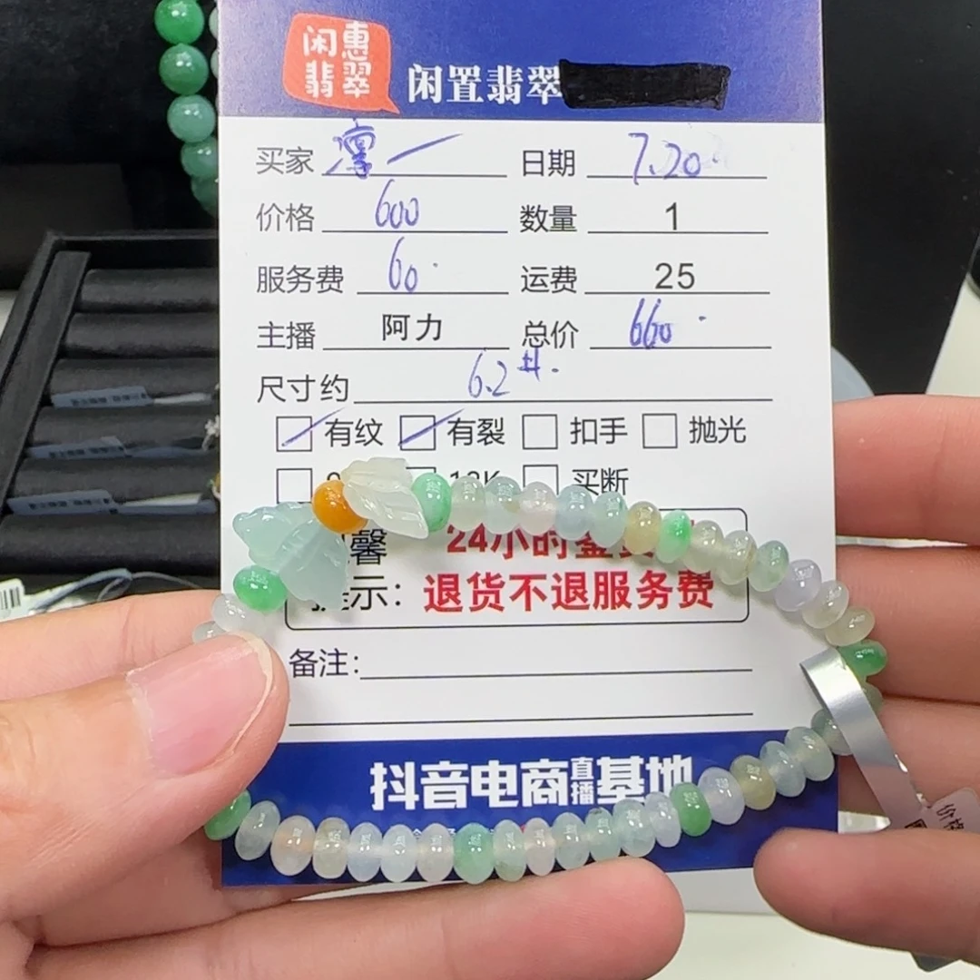 ༺***༻未镶嵌手串翡翠翡翠手串