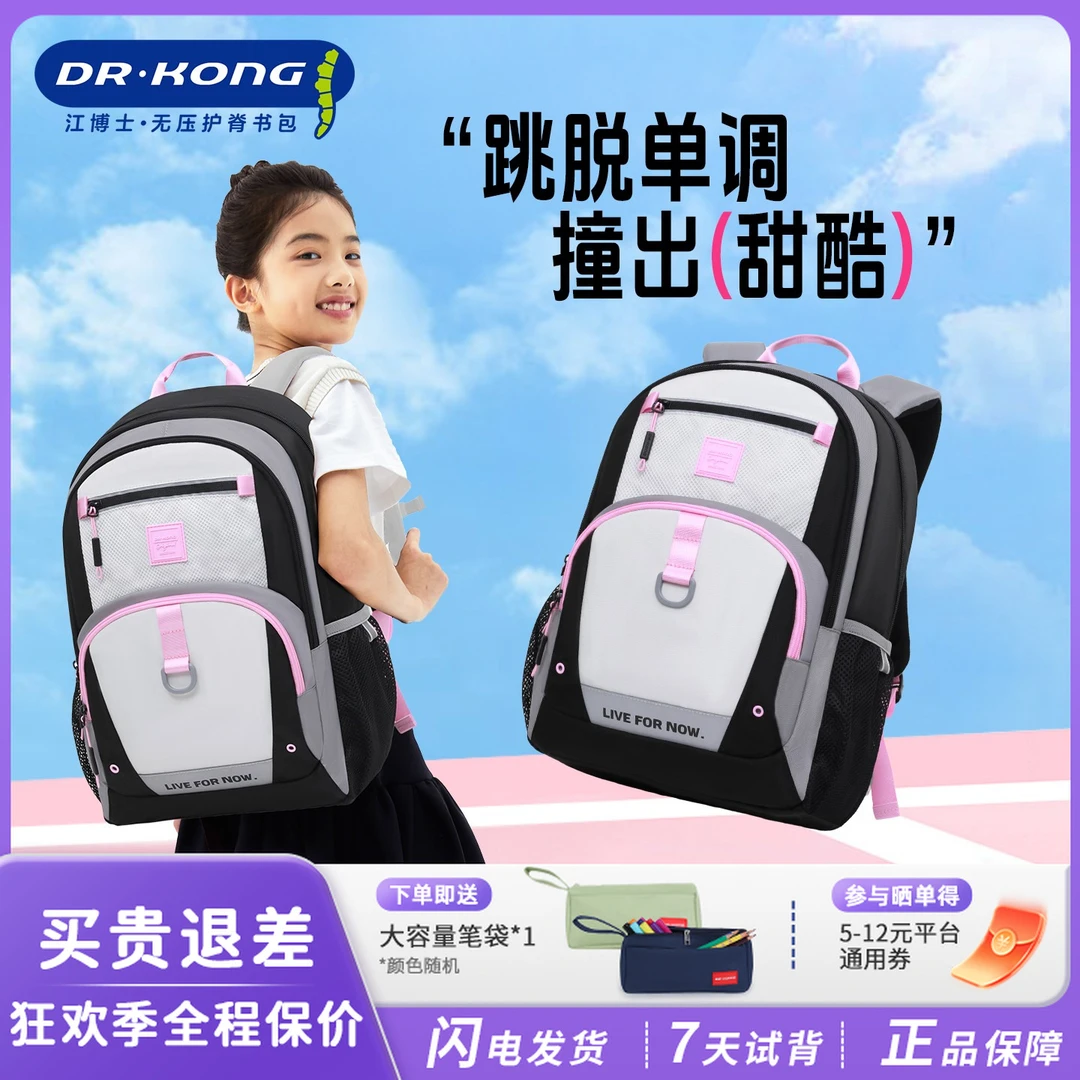 【新品首发】江博士书包初高中女生大容量6-9年级护脊减负减重背包