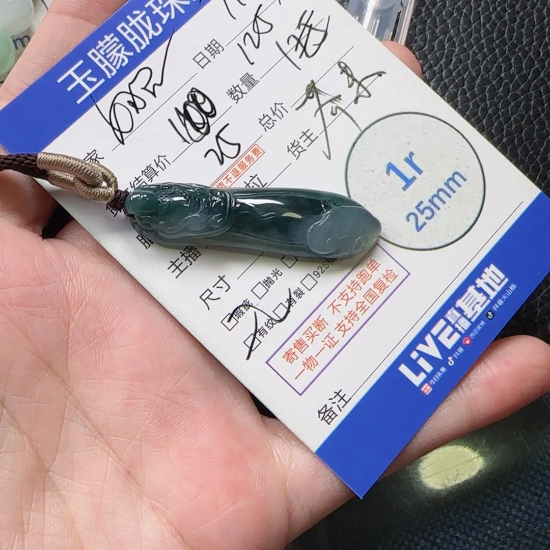 娜***乖翡翠挂件未镶嵌翡翠