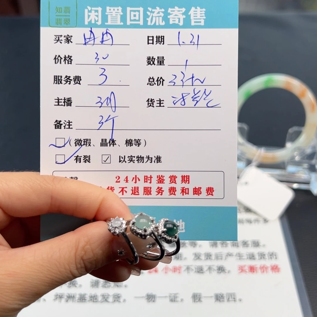 翡翠手镯未镶嵌冉**